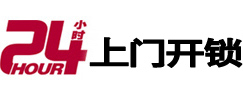 乌兰察布开锁公司